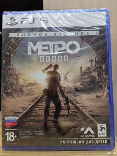 Лот: 18203558. Фото: 1. Игра Метро:Исход/для приставок... Игры для консолей