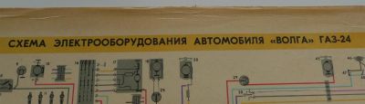 Лот: 3244161. Фото: 1. Схема электрооборудования/смазочно-прфилактических... Транспорт