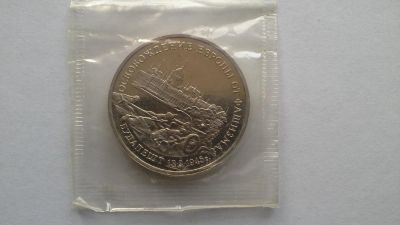 Лот: 10125443. Фото: 1. Россия 1995 3 рубля. Освобождение... Россия после 1991 года