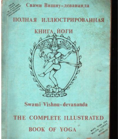 Лот: 7767849. Фото: 1. Полная иллюстрированная книга... Популярная и народная медицина