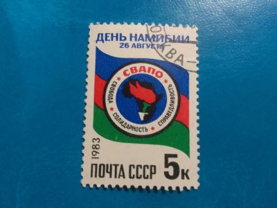 Лот: 20108364. Фото: 1. - Марки для Вашей коллекции. -... Марки