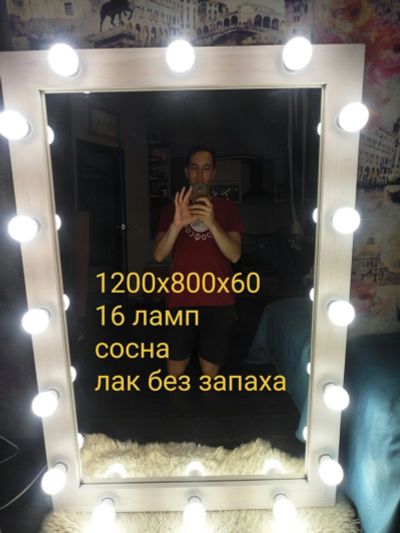 Лот: 16037352. Фото: 1. Зеркало гримерное. Зеркала
