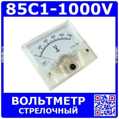 Лот: 24390715. Фото: 1. 85C1-1000V -стрелочный вольтметр... Радиолюбительский инструмент