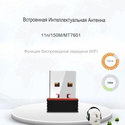 Лот: 20853690. Фото: 1. Wi-Fi мини адаптер. WiFi, Bluetooth адаптеры