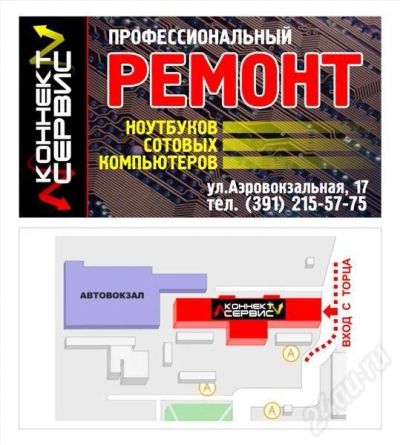 Лот: 424002. Фото: 1. ремонт ноутбуков ,сотовых и продажа... Ноутбуки