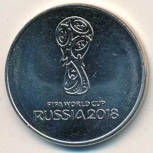 Лот: 10634262. Фото: 1. 25 рублей. Чемпионат мира по футболу... Россия после 1991 года