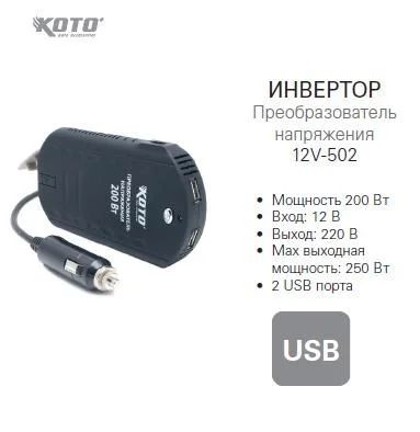Лот: 4022142. Фото: 1. Преобразователь напряжения (инвертор... Электроприборы для автомобиля