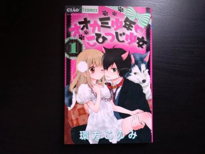 Лот: 11642249. Фото: 1. Манга Ookami Shounen Kohitsuji... Художественная