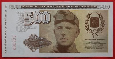 Лот: 19951126. Фото: 1. (№4184) билет "60 лет Красноярскому... Билеты, талоны