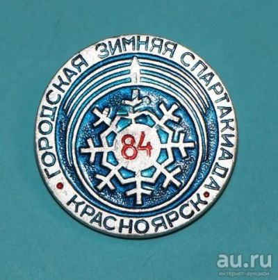 Лот: 8845837. Фото: 1. Знак: Городская зимняя спартакиада... Сувенирные