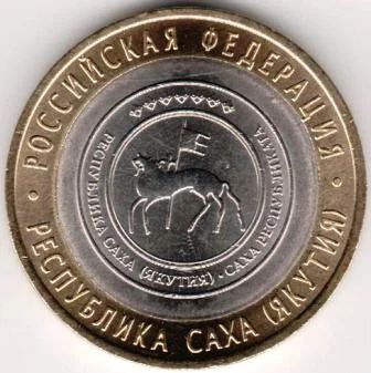 Лот: 3584137. Фото: 1. 10 рублей, 2006 г. Российская... Россия после 1991 года