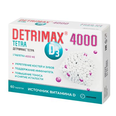 Лот: 23263061. Фото: 1. Детримакс Тетра 4000МЕ таб.п о... Лекарства