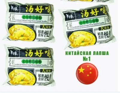 Лот: 25279875. Фото: 1. китайская лапша Bai Xiang Байсян... Полуфабрикаты