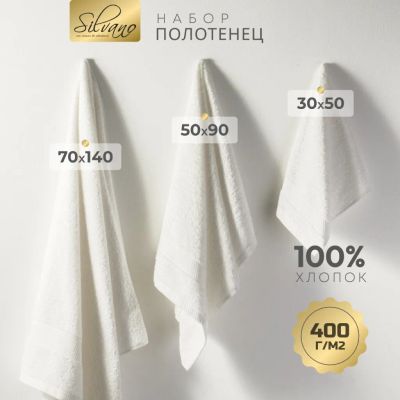 Лот: 25065701. Фото: 1. Набор полотенец 3 шт, 30х50, 50х90... Полотенца