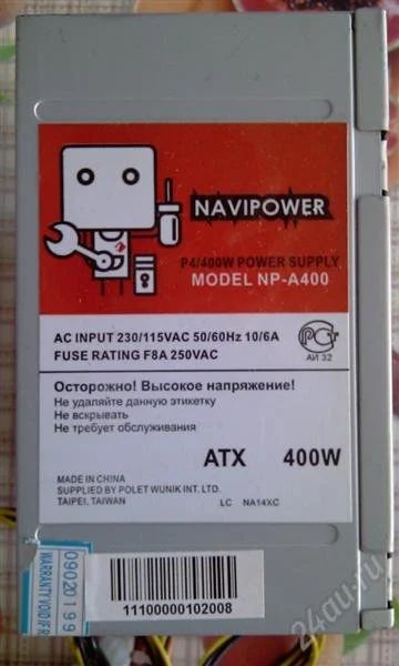 Лот: 1287991. Фото: 1. NaviPower NP-A400 400W. Корпуса, блоки питания