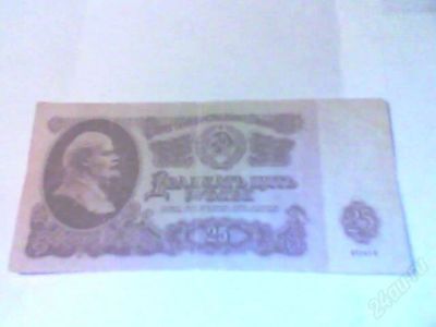 Лот: 1235346. Фото: 1. 25 рублей 1961г с рубля!!! (смотрите... Россия, СССР, страны СНГ