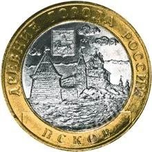 Лот: 965082. Фото: 1. 10 рублей 2003 г. Псков (из обращения... Россия после 1991 года