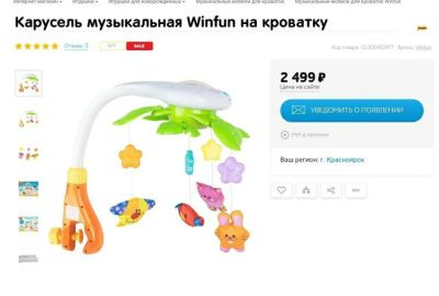 Лот: 16511667. Фото: 1. Музыкальная карусель WinFun "Dream... Для младенцев