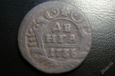 Лот: 2328020. Фото: 1. Анна Иоановна. Денга 1736 год. Россия до 1917 года