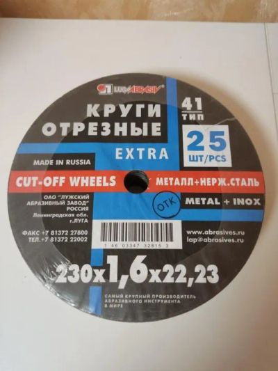 Лот: 20285258. Фото: 1. круг отрезной 2,5*3. Расходные материалы, сменные насадки