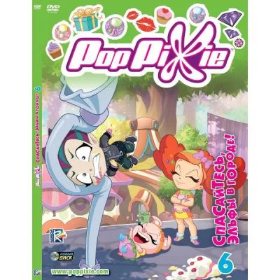 Лот: 24497207. Фото: 1. DVD-видеодиск ND Play PopPixie... CD, DVD, BluRay