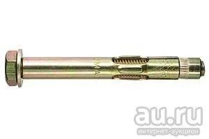 Лот: 8090455. Фото: 1. анкер-болт желтый 12*220. Крепёж