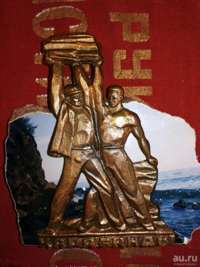 Лот: 13842202. Фото: 1. Продам плакетку Караганда. Другое (антиквариат)