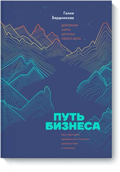 Лот: 24463068. Фото: 1. Путь бизнеса. Менеджмент