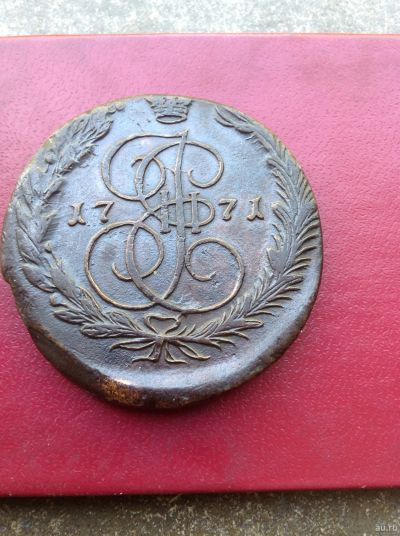 Лот: 13770750. Фото: 1. 5 копеек 1771 ЕМ Екатерина 2. Россия до 1917 года