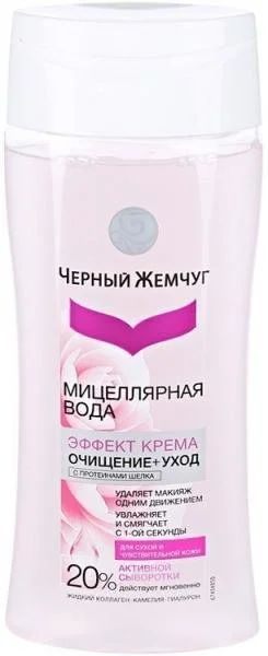 Лот: 12814523. Фото: 1. Черный Жемчуг Очищение + Уход... Уход за лицом 