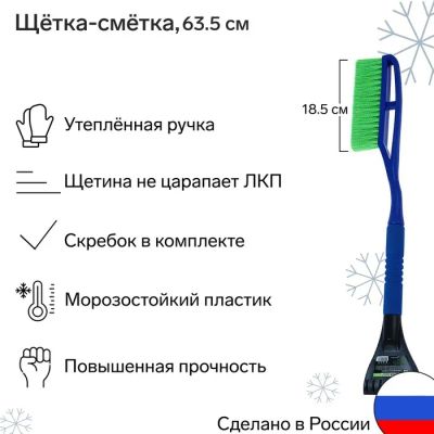 Лот: 25614505. Фото: 1. Щетка сметка, со скребком, Oktan... Щётки, тряпки, скребки для автомобиля