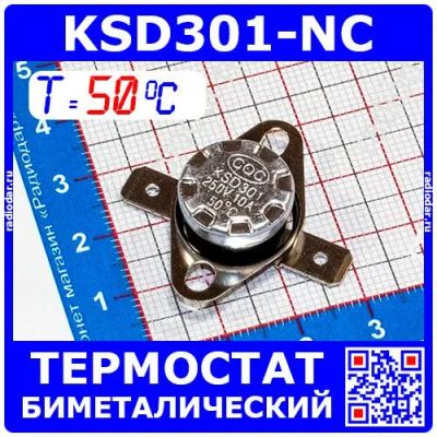 Лот: 24390960. Фото: 1. KSD301NC-50 -термостат нормально... Другое (радиодетали  (электронные компоненты))