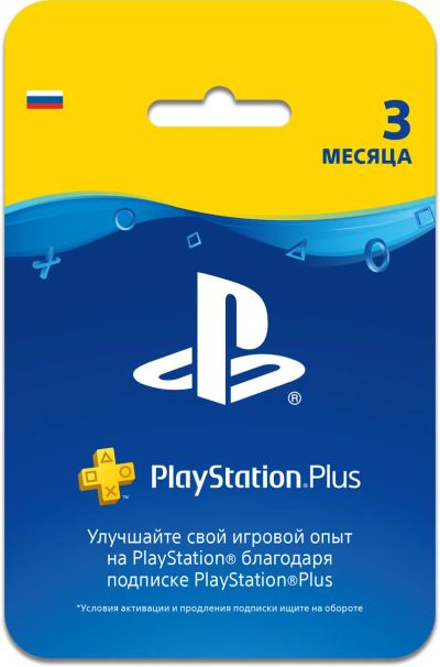 Лот: 16831590. Фото: 1. Подписка PlayStation Plus на 3... Другое (игровые приставки, консоли, видеоигры)