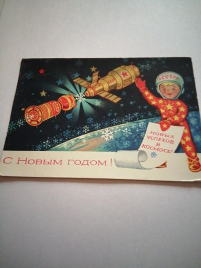 Лот: 18000002. Фото: 1. Открытка художник Пономарев. Открытки, конверты