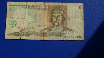 Лот: 5363951. Фото: 1. банкнота украины. Европа