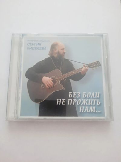 Лот: 23517608. Фото: 1. CD диск Песнопения священника... Аудиозаписи