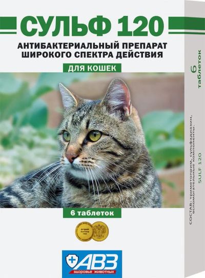 Лот: 21436896. Фото: 1. Сульф 120 для кошек. Косметика для животных