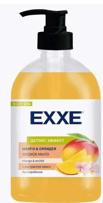 Лот: 21327306. Фото: 1. Мыло жидкое Exxe Манго и орхидея... Бытовая химия