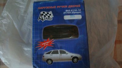 Лот: 5397413. Фото: 1. Ручки двери Ваз-2110-11-12 -2170-71-72... Кузов