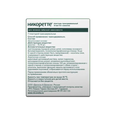 Лот: 23257757. Фото: 1. Никоретте полупрозрачная терапевт... Лекарства