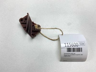 Лот: 25529221. Фото: 1. Успокоитель цепи ГРМ Nissan Elgrand... Двигатель и элементы двигателя