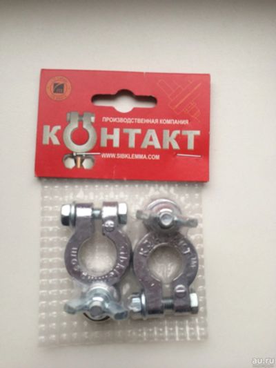 Лот: 12813148. Фото: 1. Клеммы аккумуляторные с барашком... Электроприборы для автомобиля
