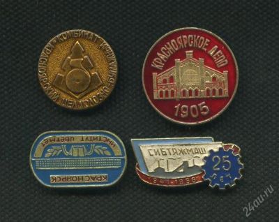 Лот: 2825973. Фото: 1. 1(№2386) значки организации красноярска... Другое (значки, медали, жетоны)