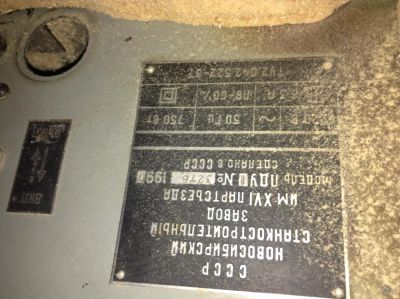 Лот: 4910945. Фото: 1. Циркулярно-фуговальный станок. Электроинструмент