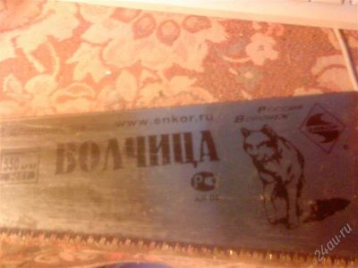 Лот: 2446880. Фото: 1. ножовка. Ручной инструмент