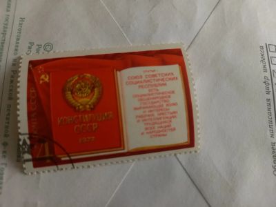 Лот: 24993760. Фото: 1. Марка. Марки