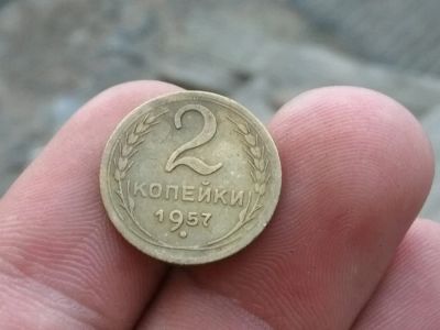 Лот: 14322884. Фото: 1. 2 копейки 1957.Очень хорошая. Россия и СССР 1917-1991 года