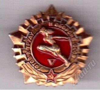 Лот: 1973147. Фото: 1. Знак "ГТО 5 ступени". Другое (значки, медали, жетоны)