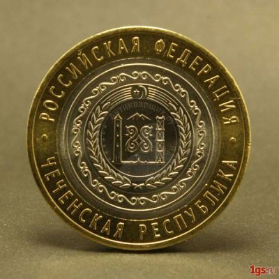 Лот: 5129431. Фото: 1. 10 рублей Чеченская и Пермский... Россия после 1991 года