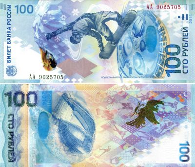 Лот: 6453060. Фото: 1. 100 рублей Сочи 2014 Банкнота. Сувенирные банкноты, монеты